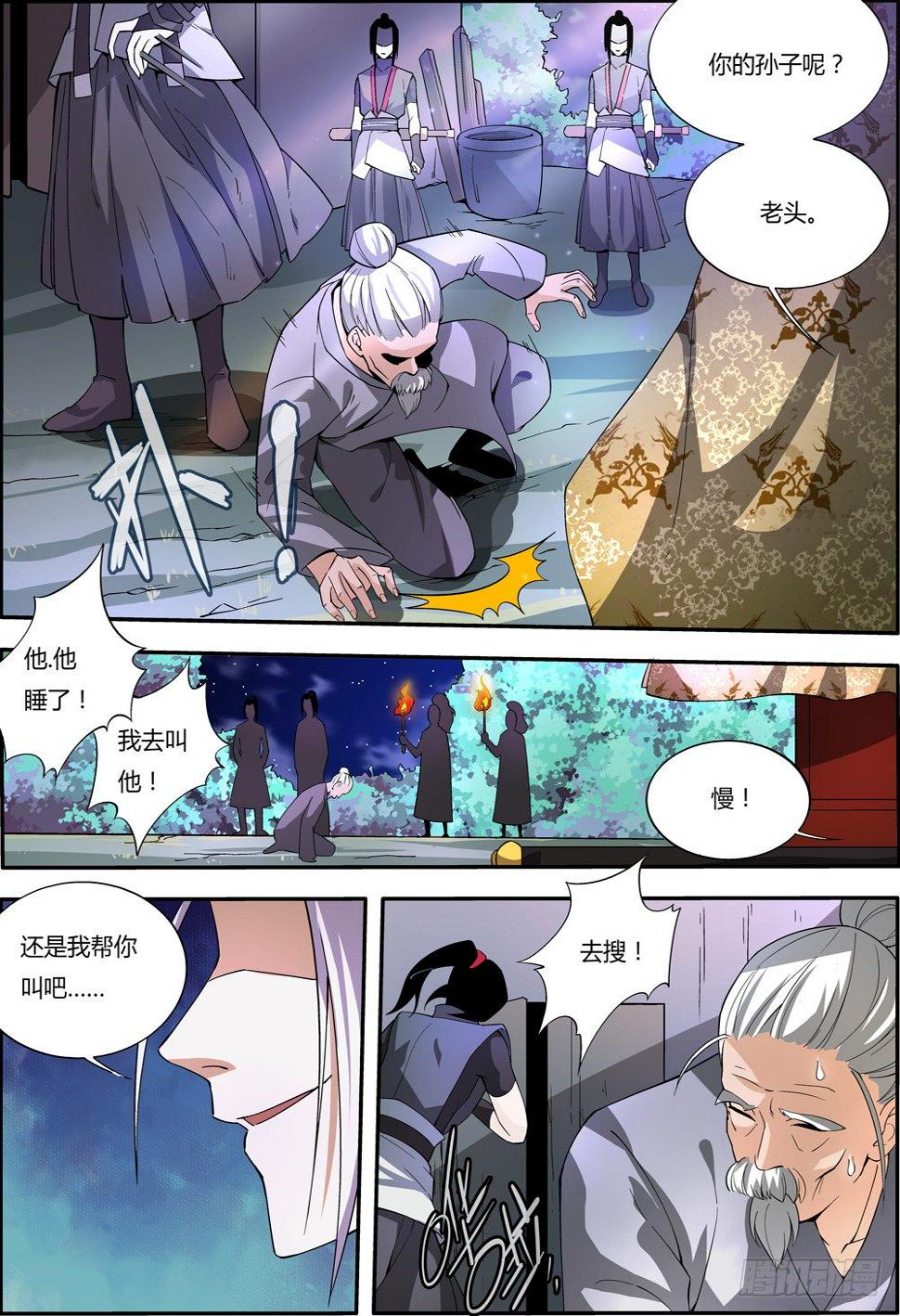 第4集3