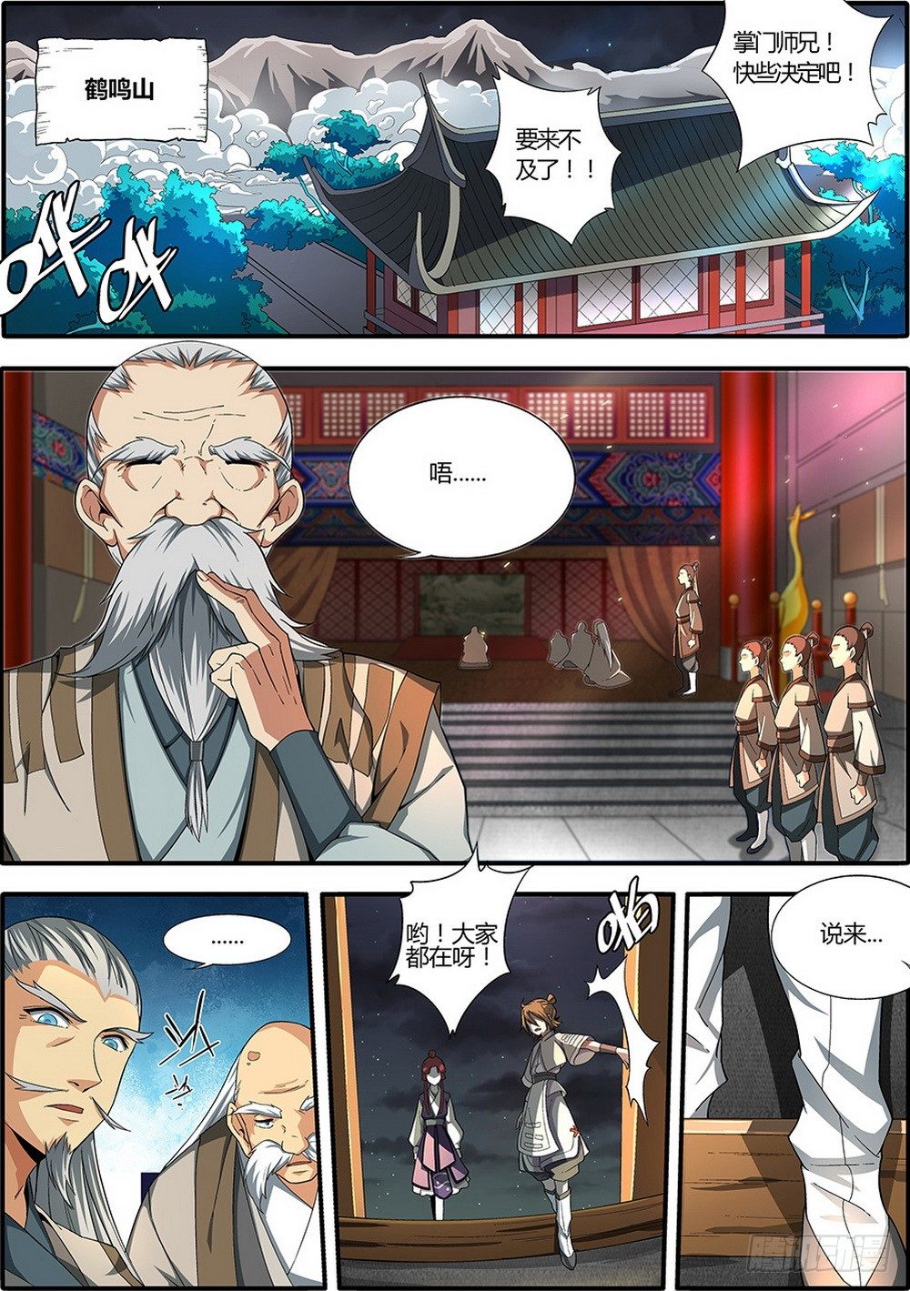 第1集0