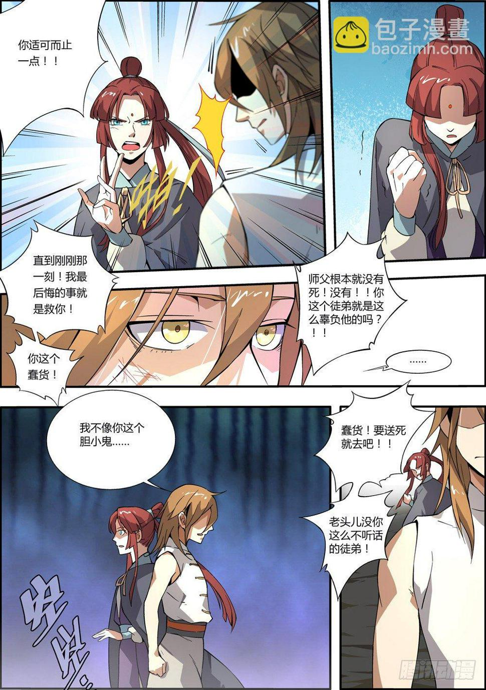第3集3