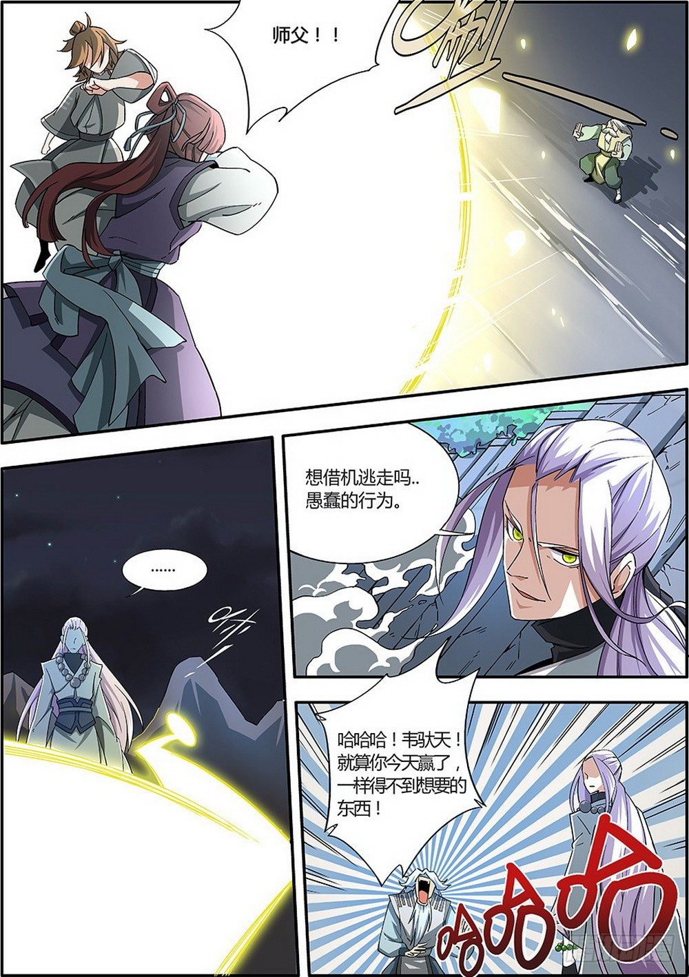 第2集9