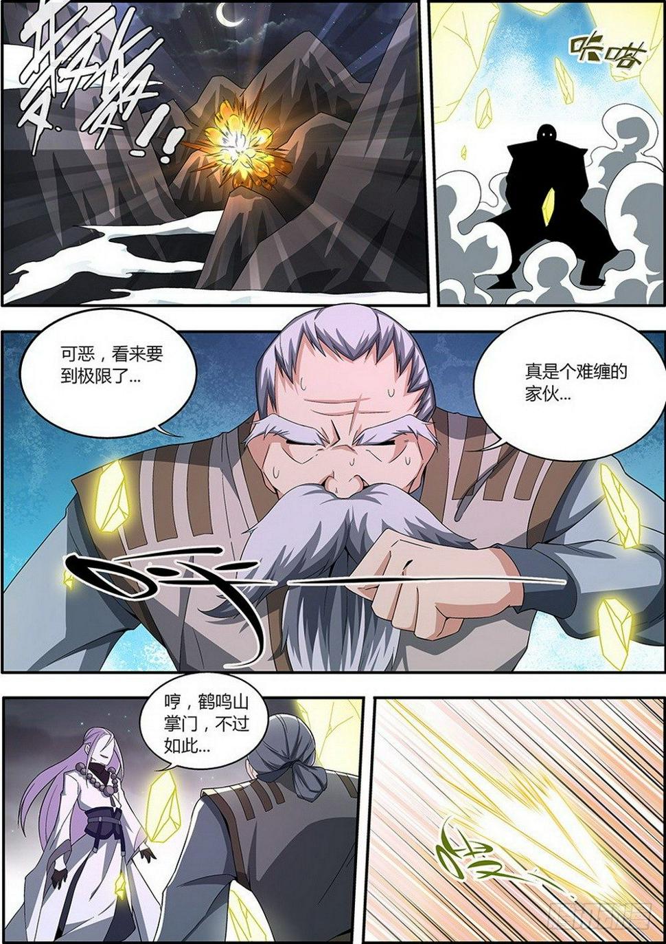 第2集4