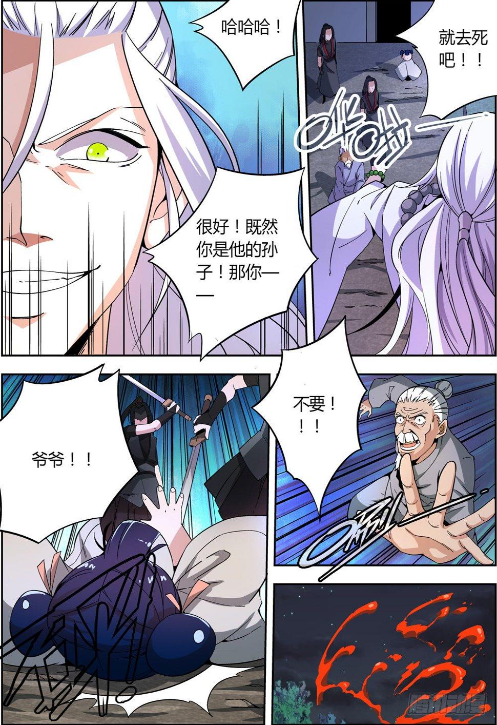 第4集5