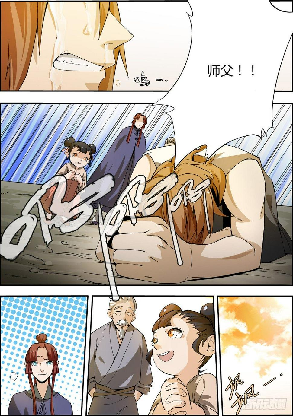 第3集5