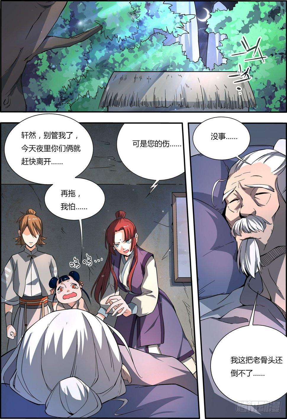 第4集0