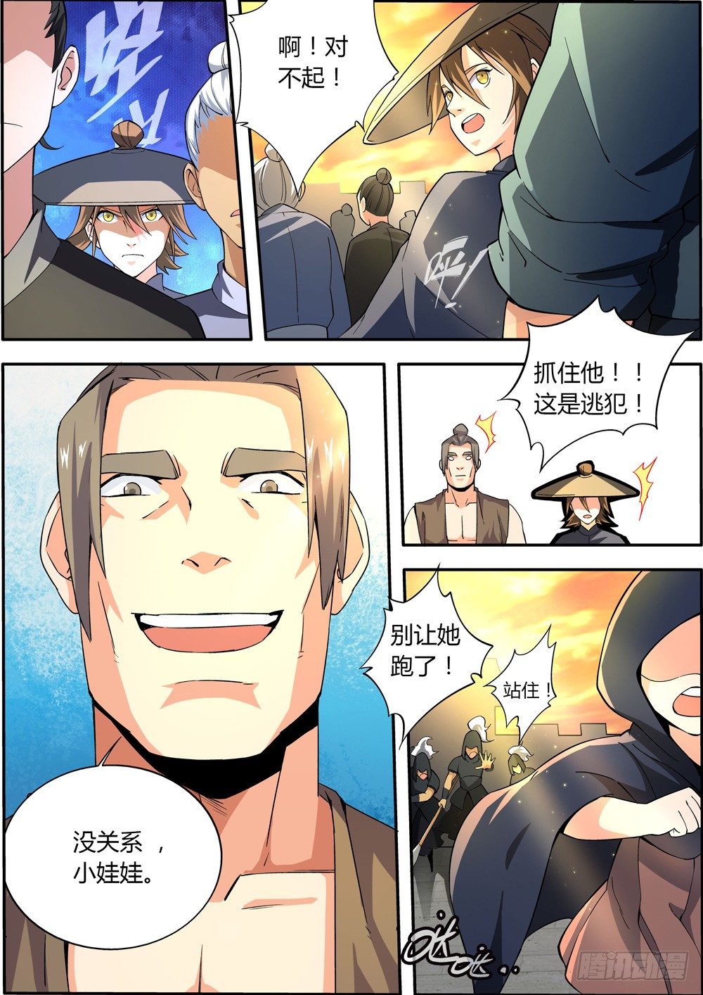 第5集1