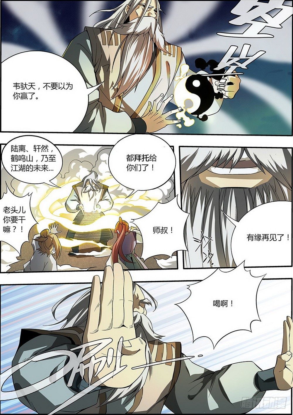 第2集8