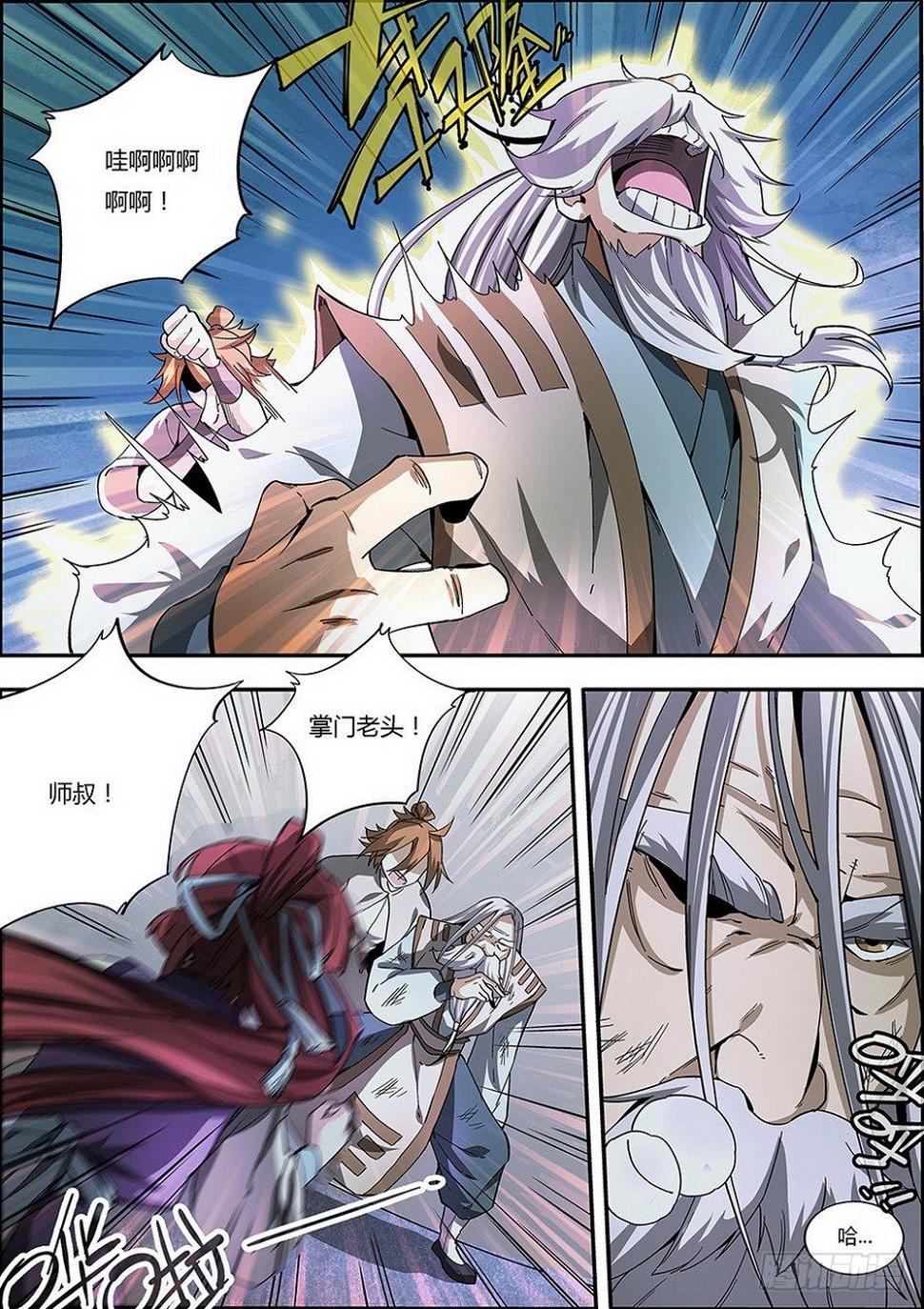 第2集7