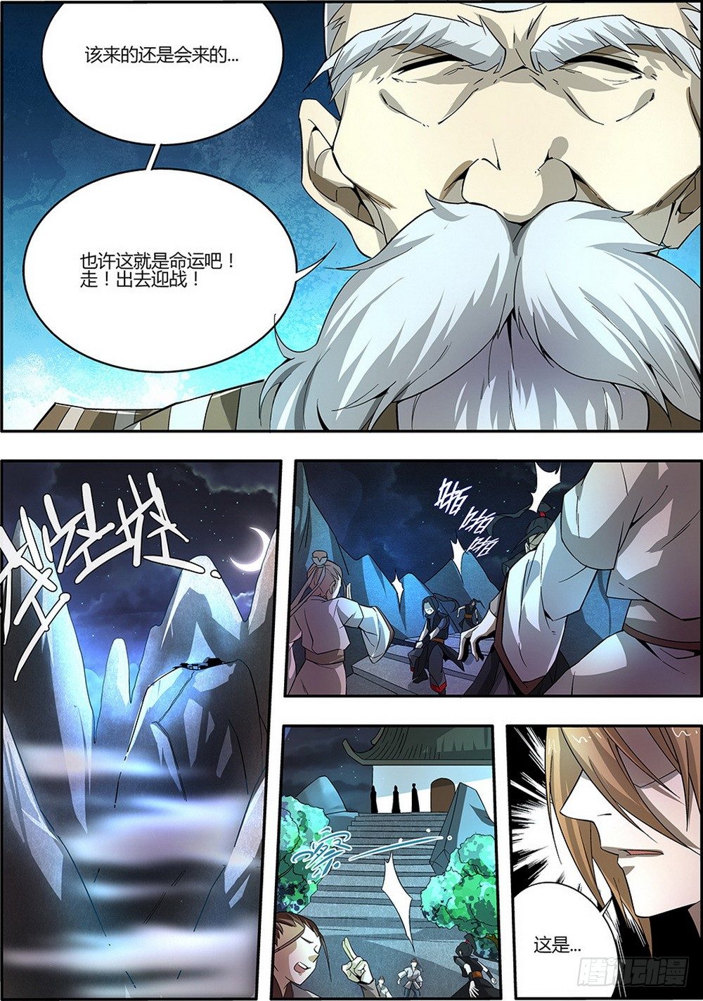 第1集4