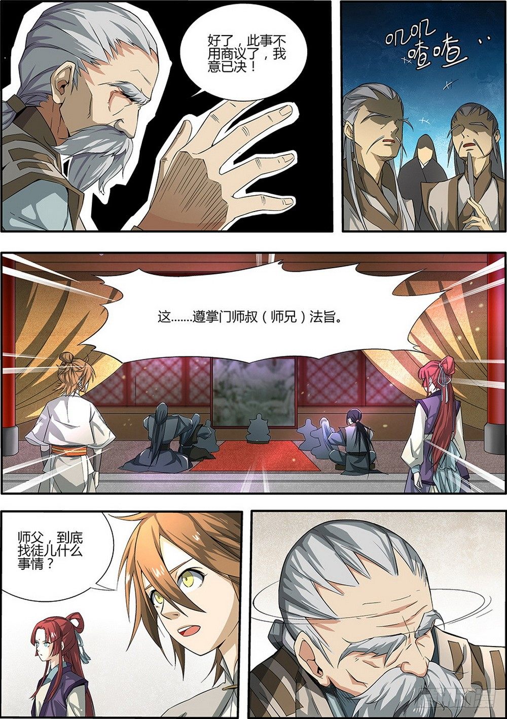第1集2