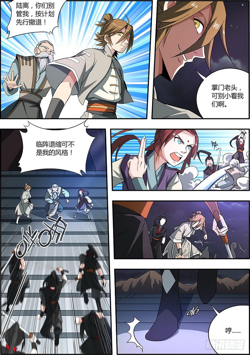 第1集11