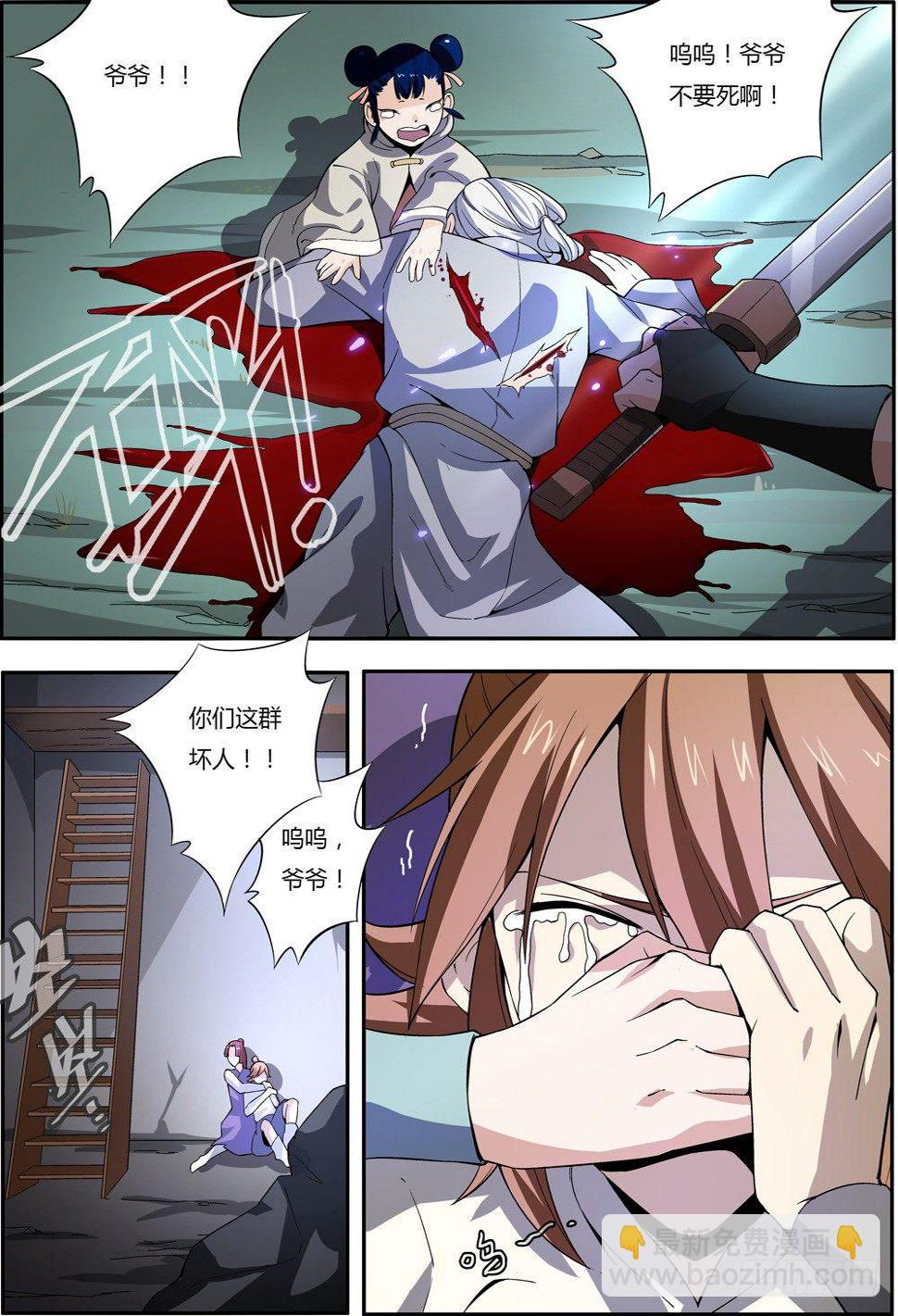 第4集6