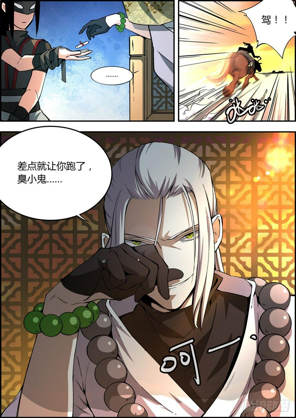 第3集10