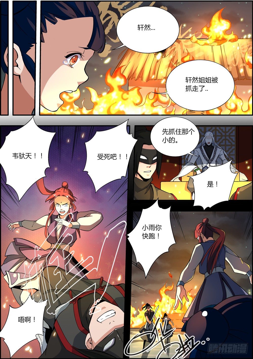 第5集9