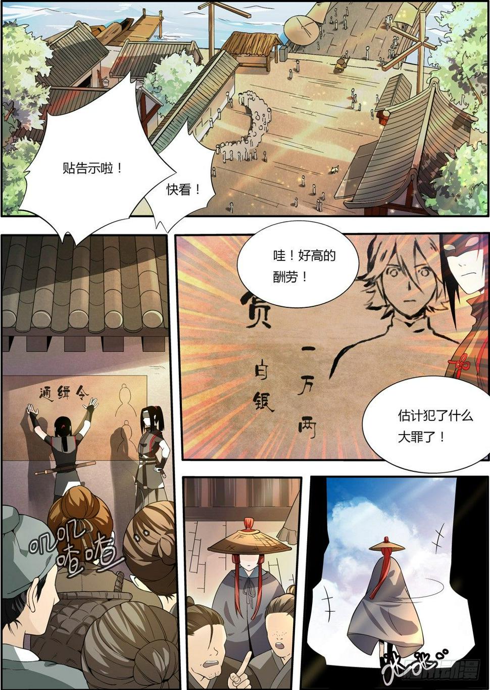 第3集0
