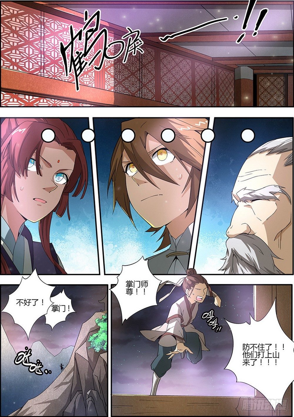 第1集3