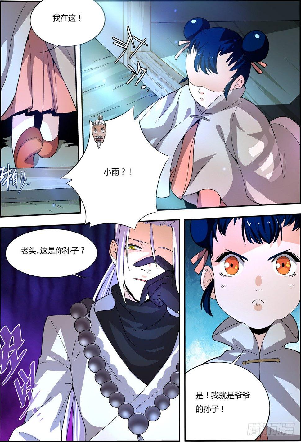 第4集4