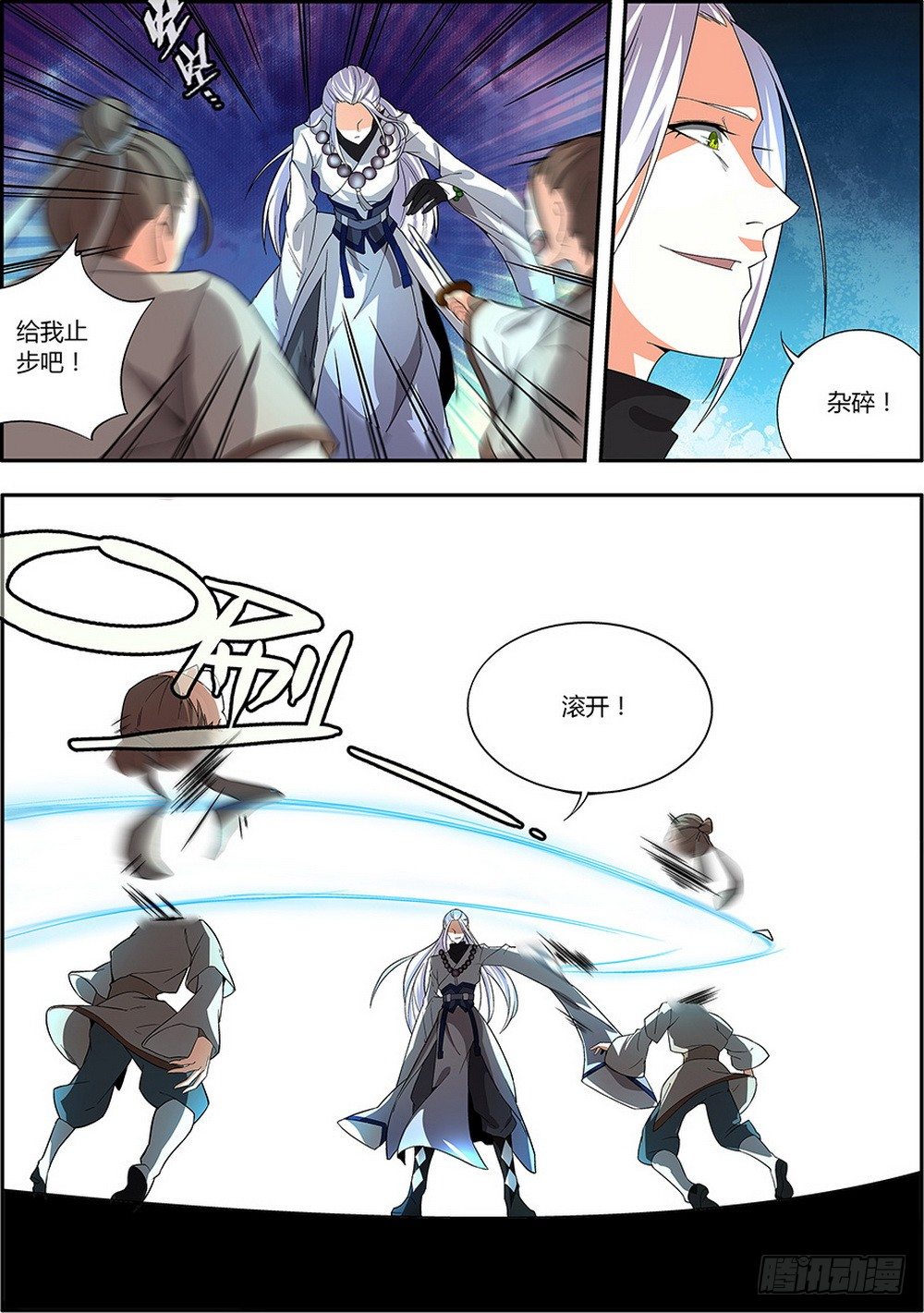 第1集8