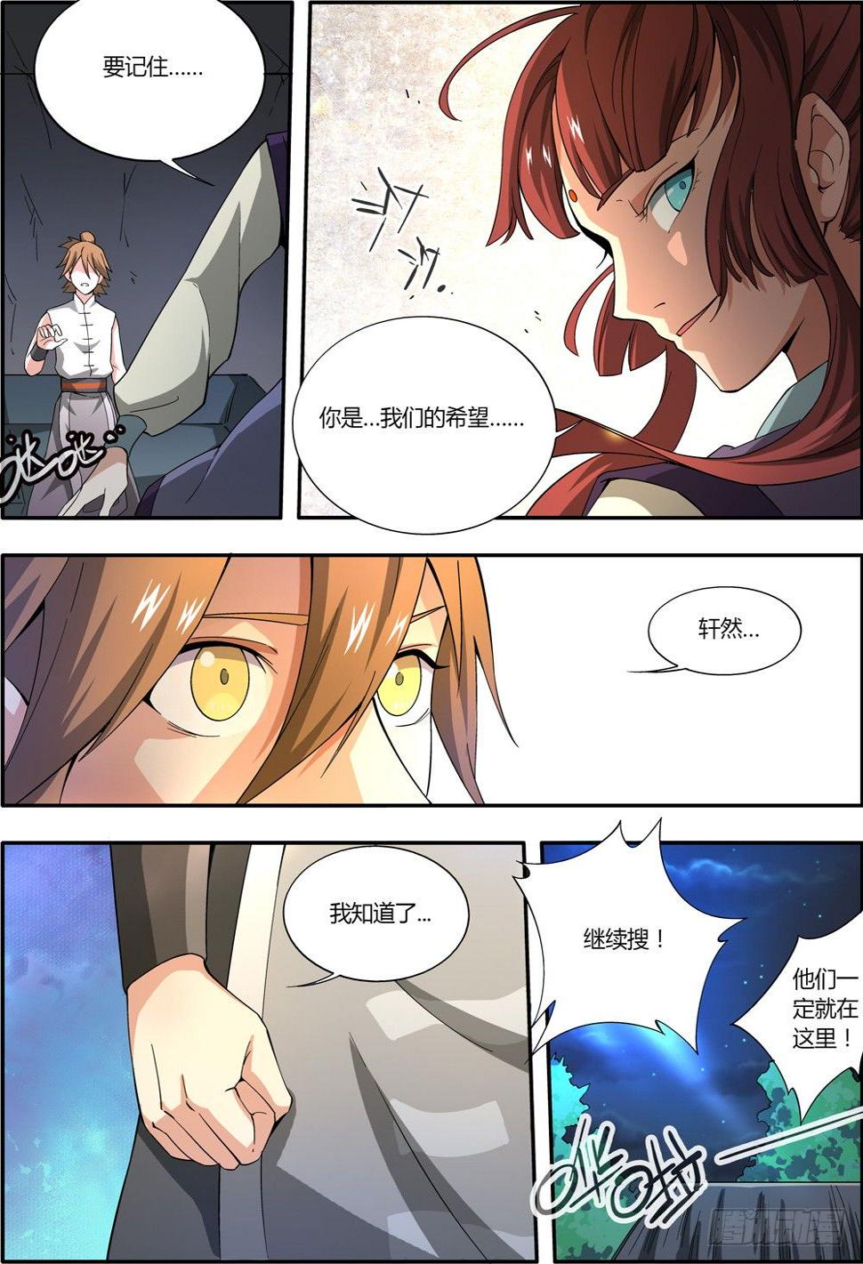 第4集8