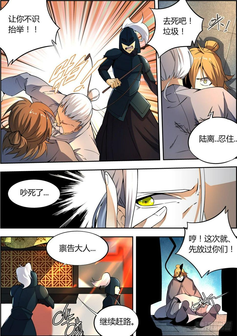 第3集8