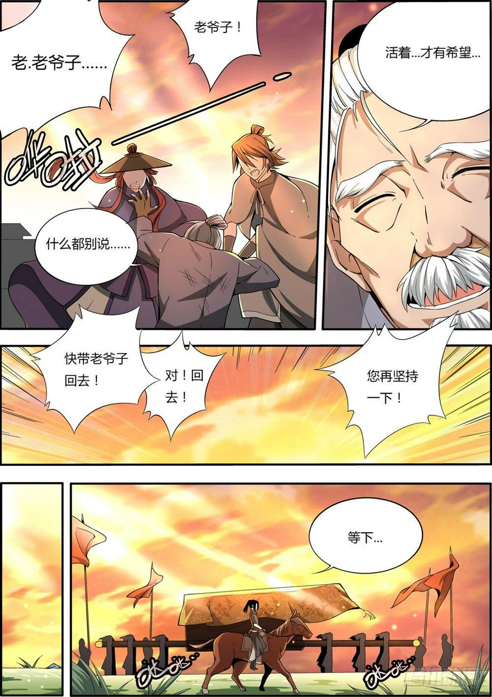 第3集9
