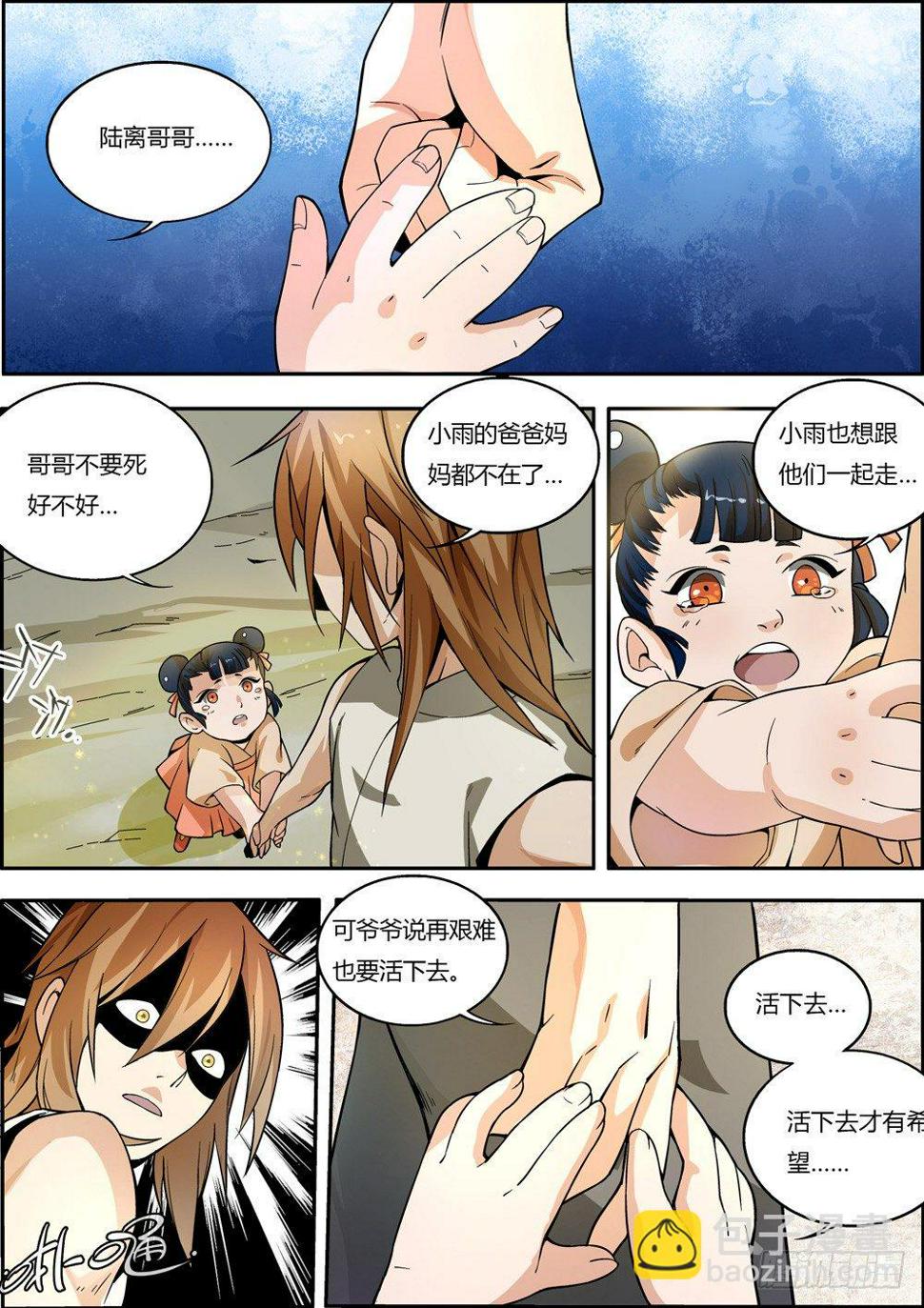 第3集4