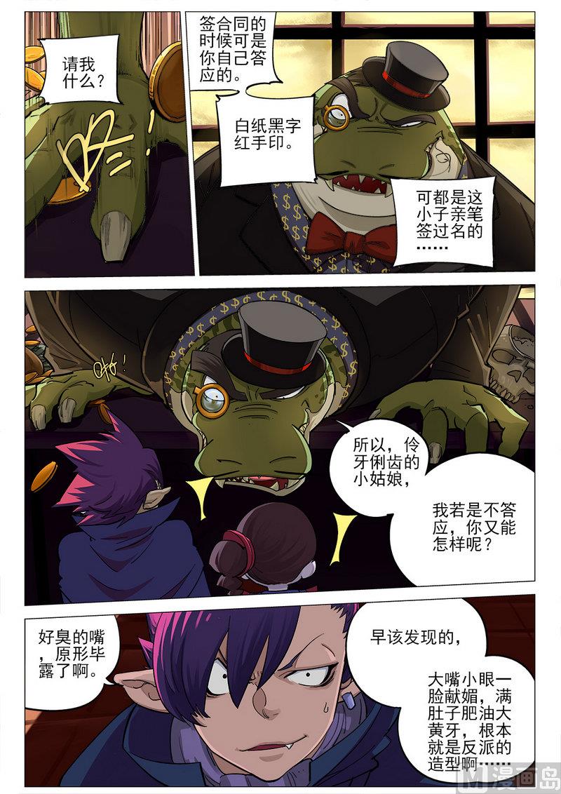 第03话11