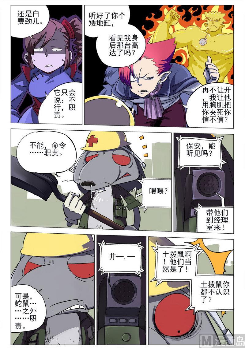 第03话3