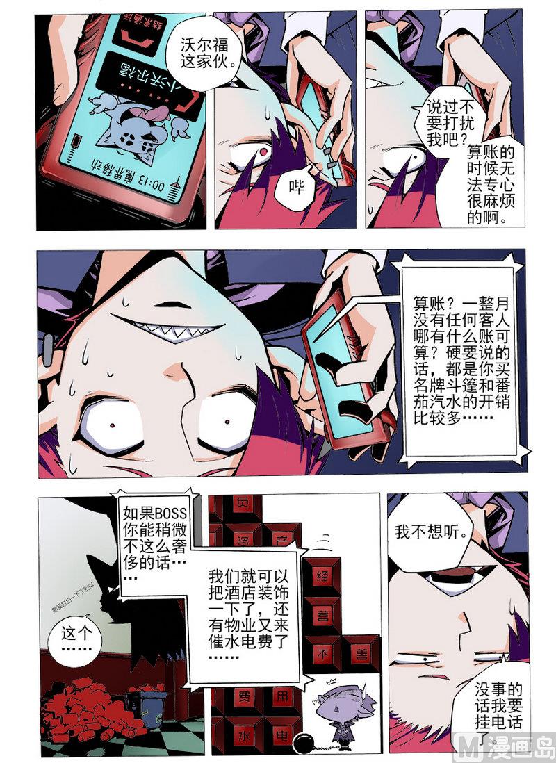第01话6