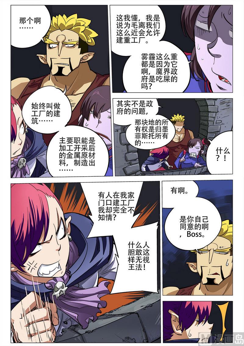 第02话10