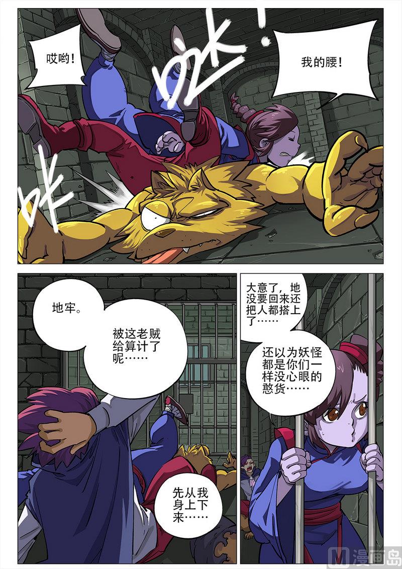 第04话5