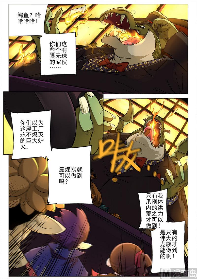 第03话21