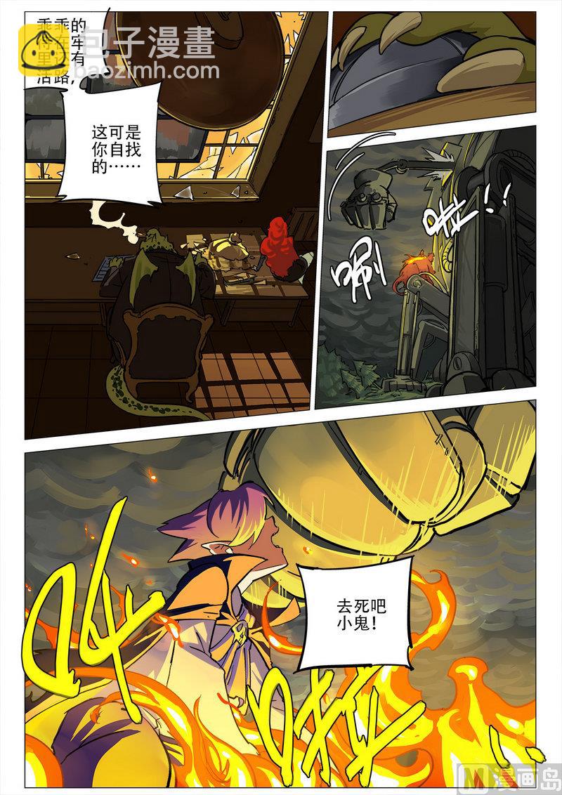 第05话6