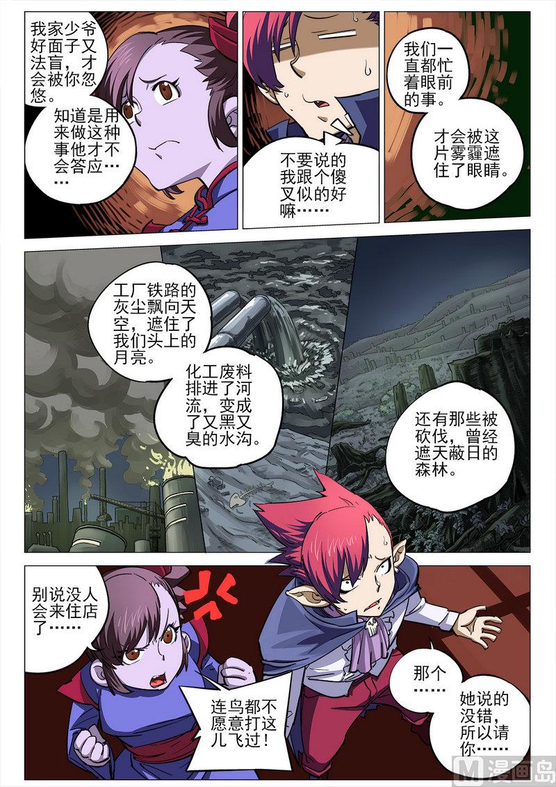 第03话10