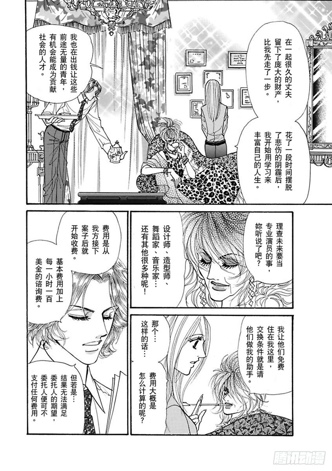 第四章3