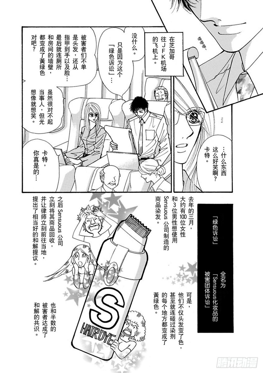 第二章7