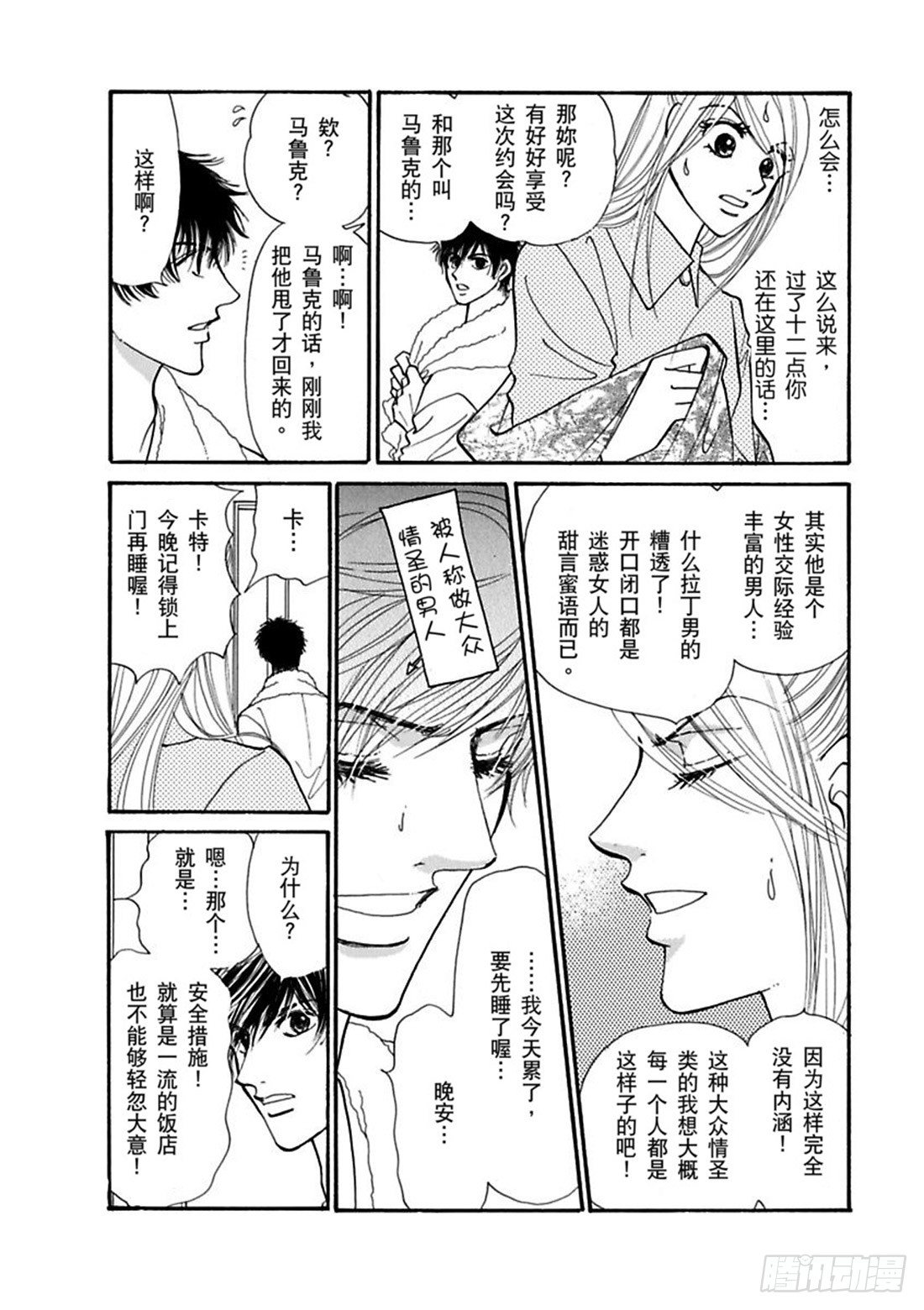 第五章8