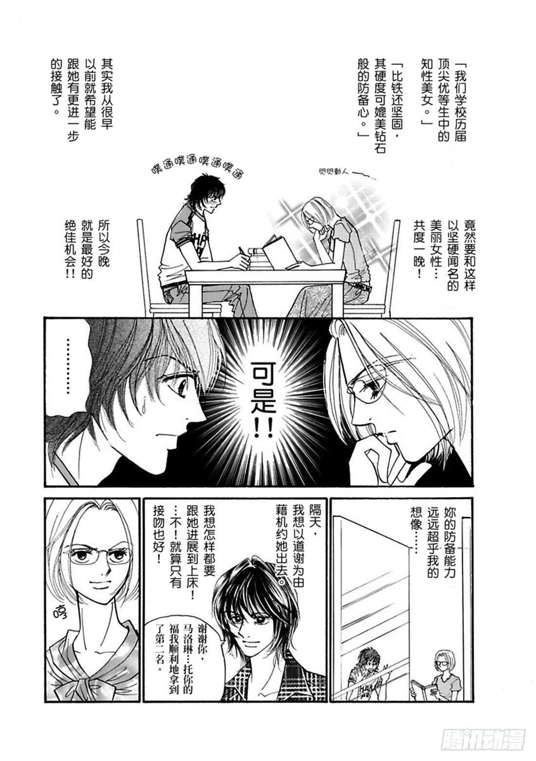 第二章9
