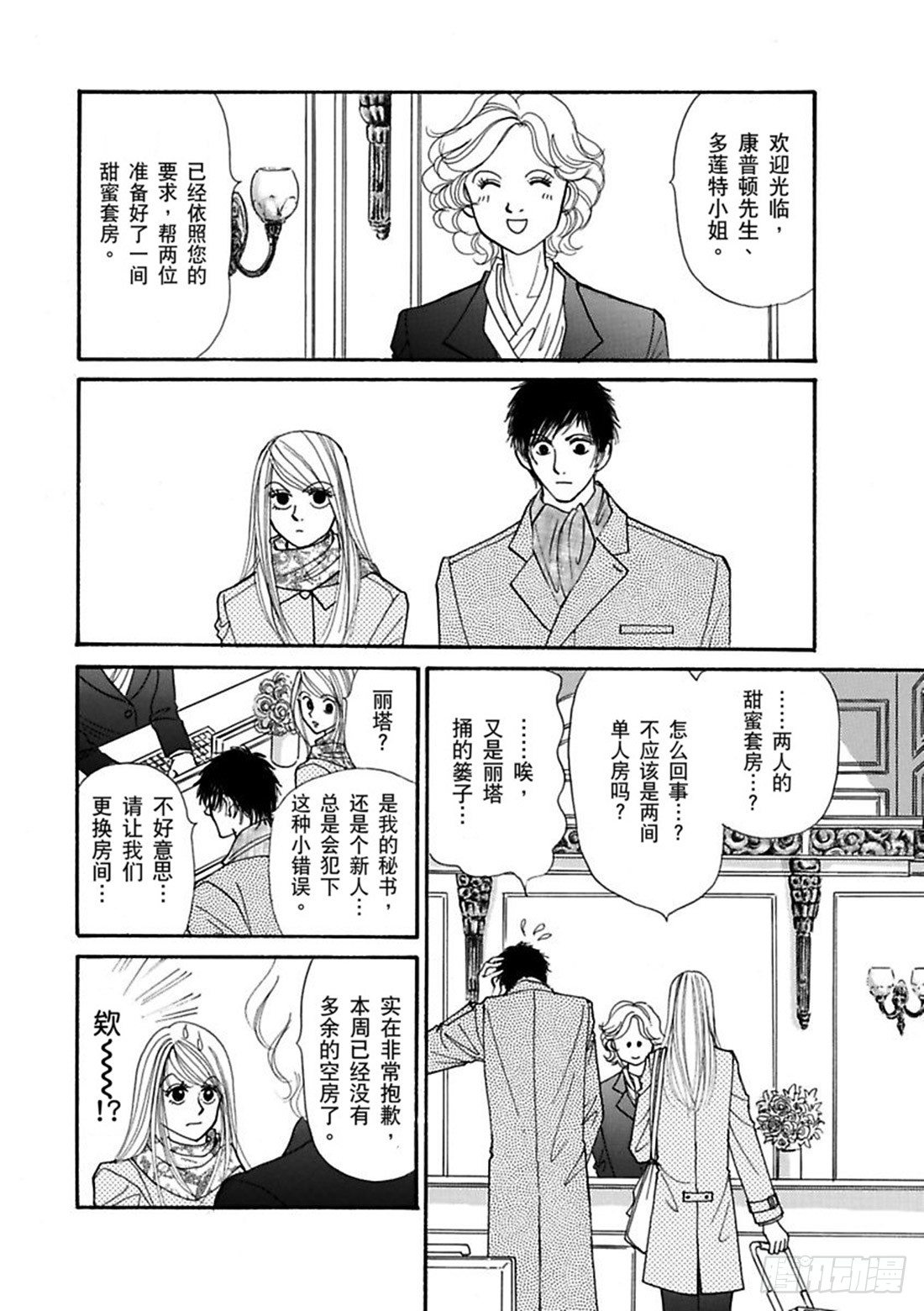 第二章11