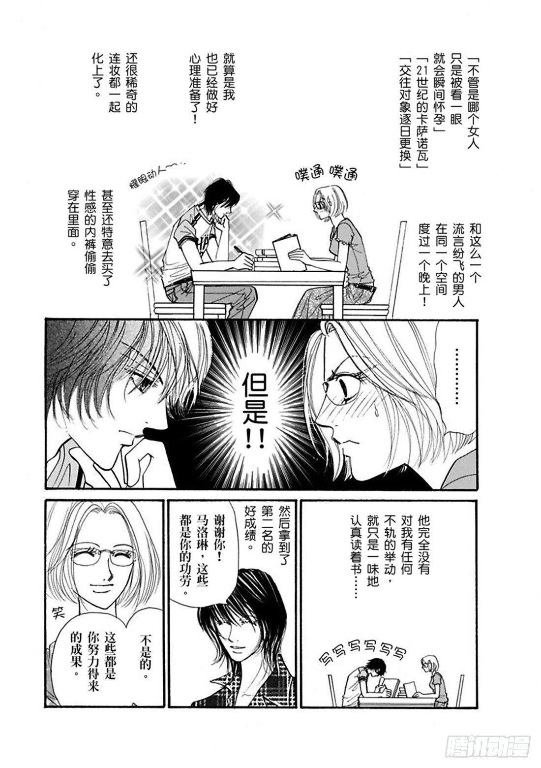 第二章3