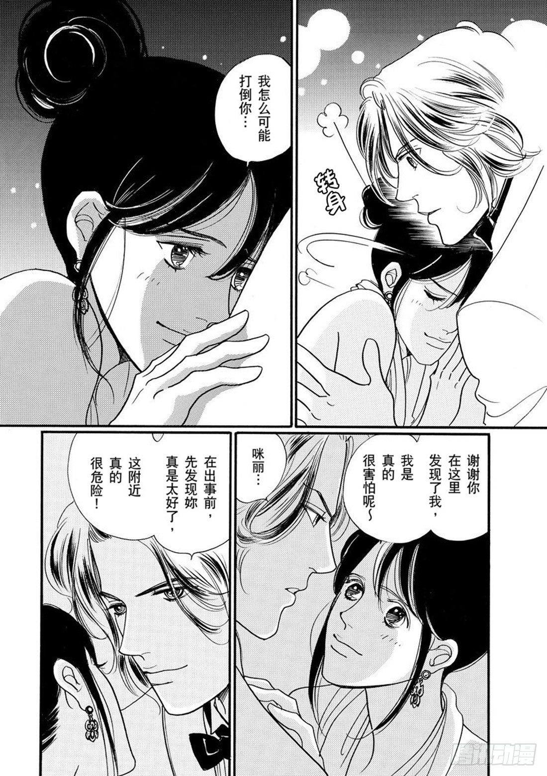 第三章11