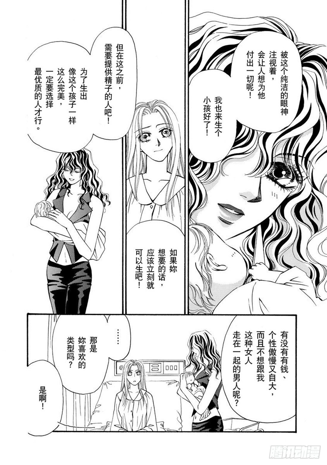 第二章3