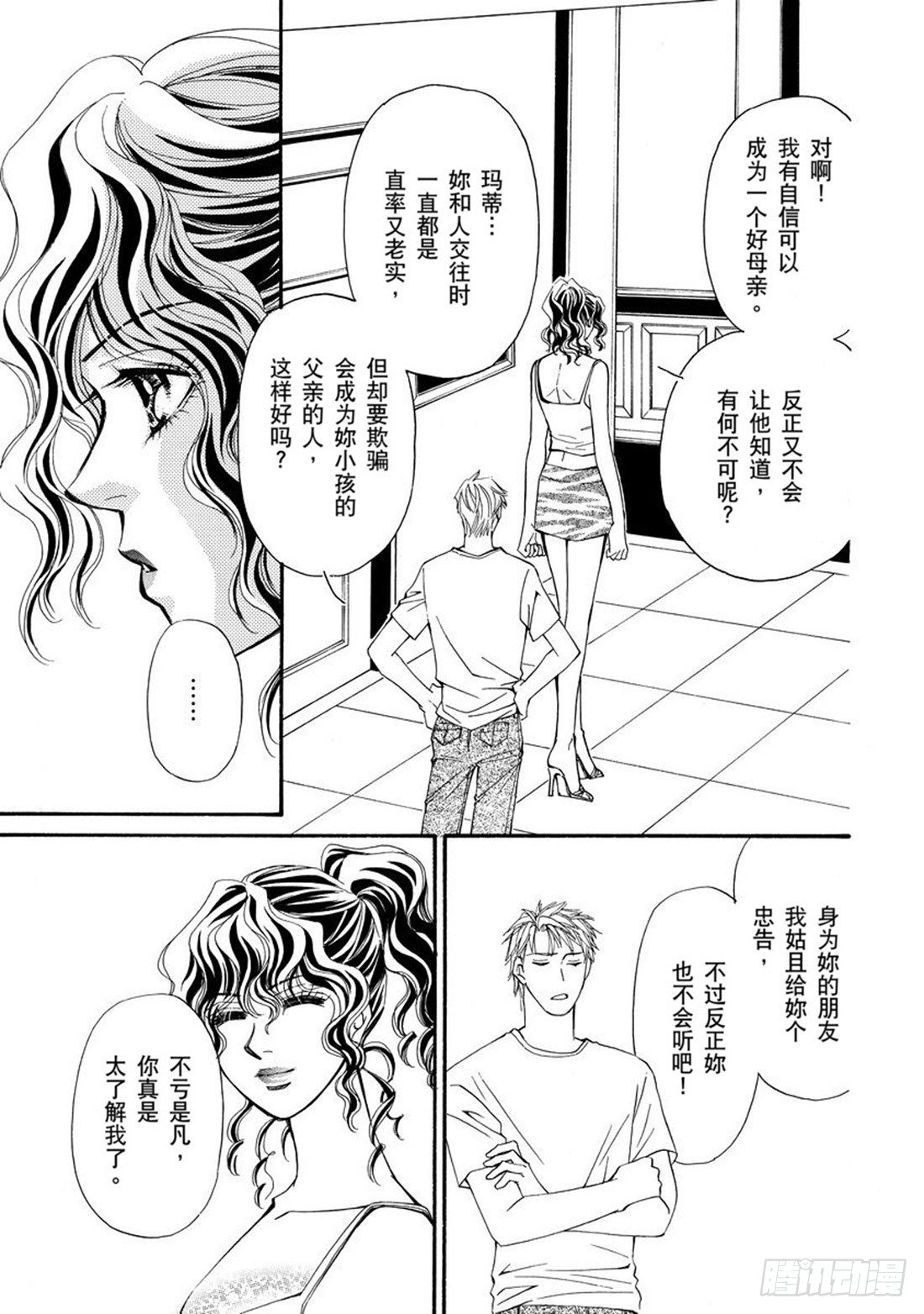 第四章9