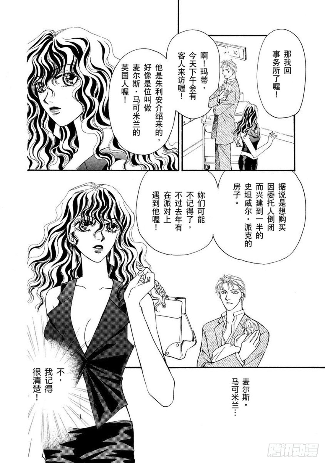 第二章7