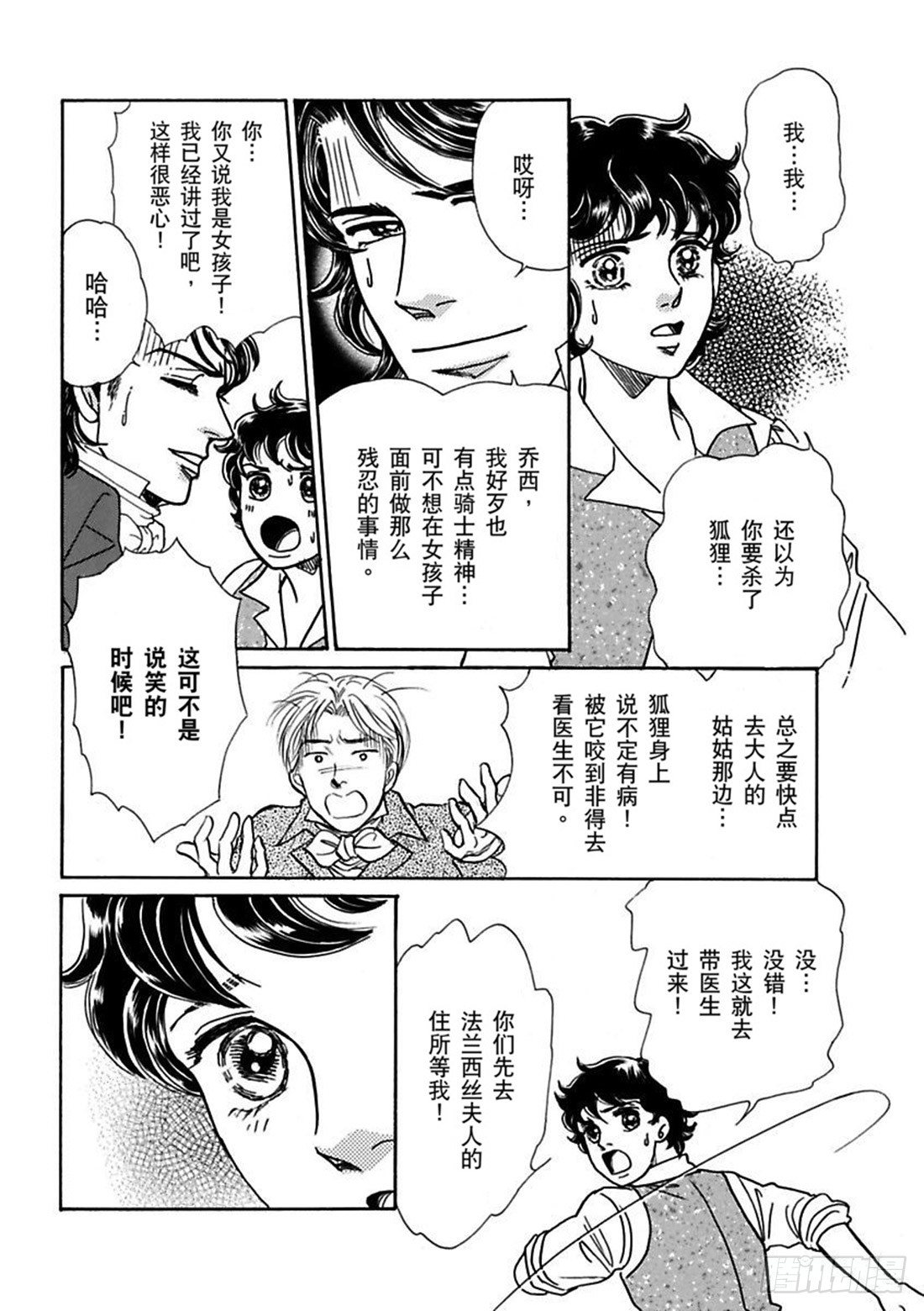 第三章10