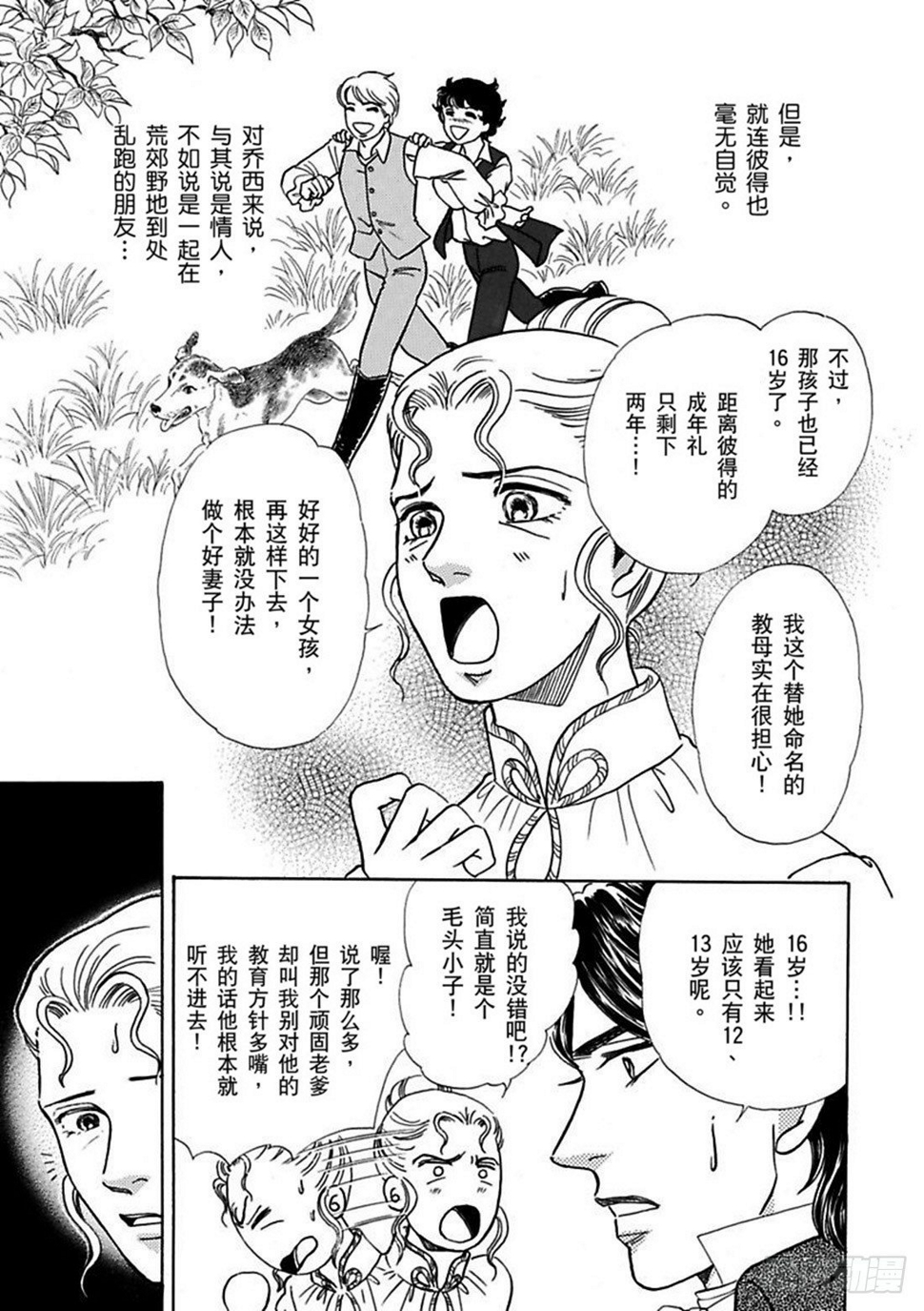 第二章2