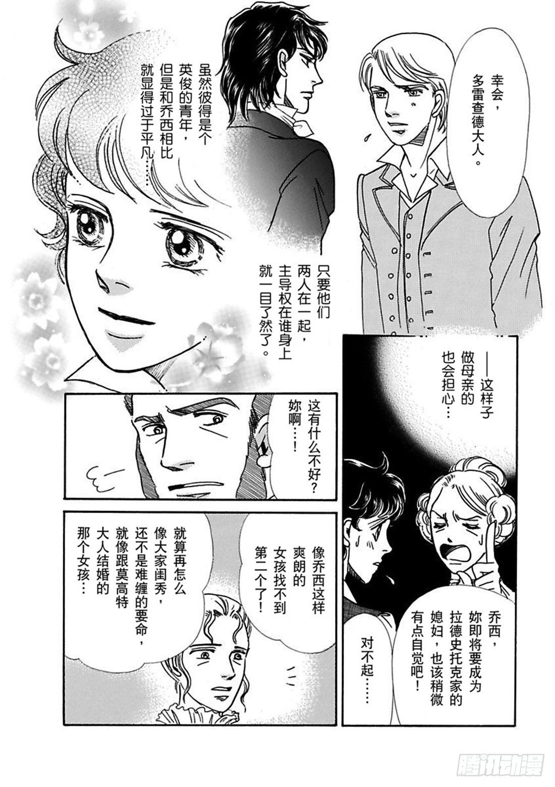 第五章6