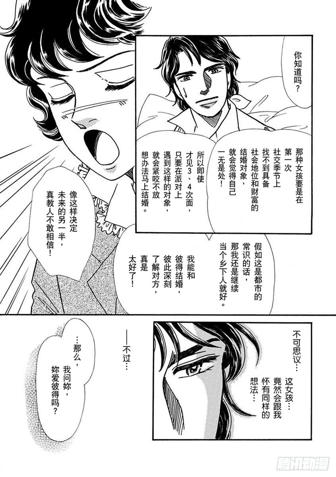 第四章3