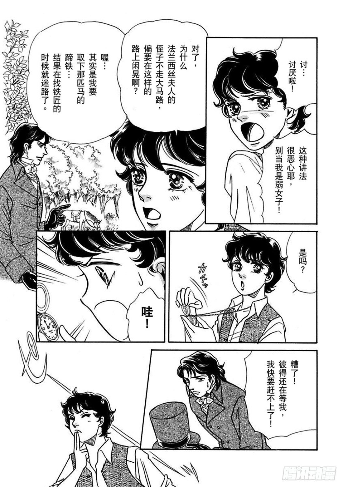 第一章12