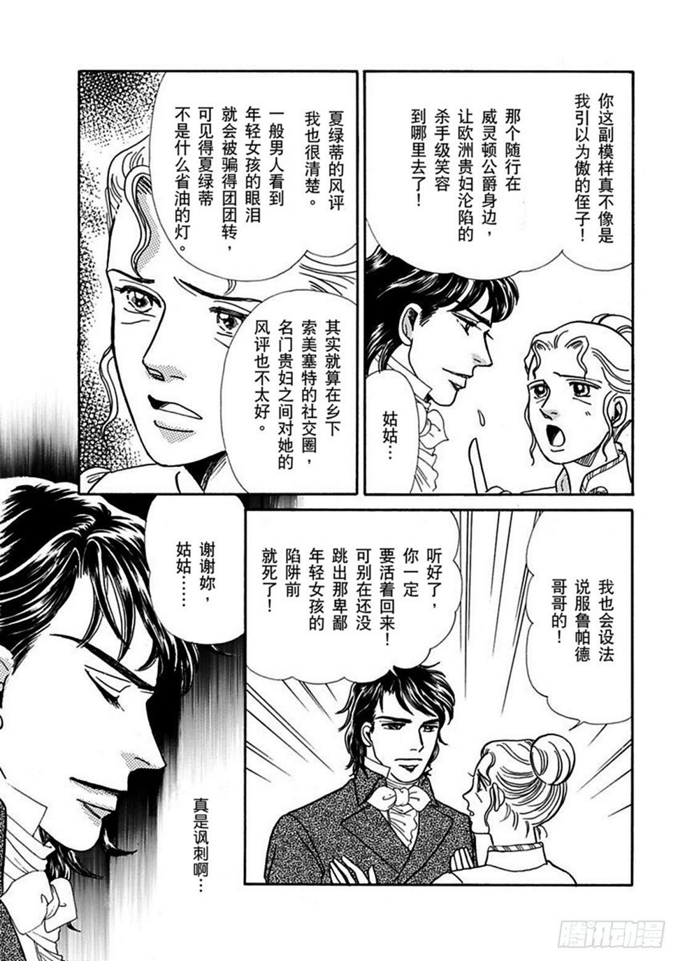 第二章8