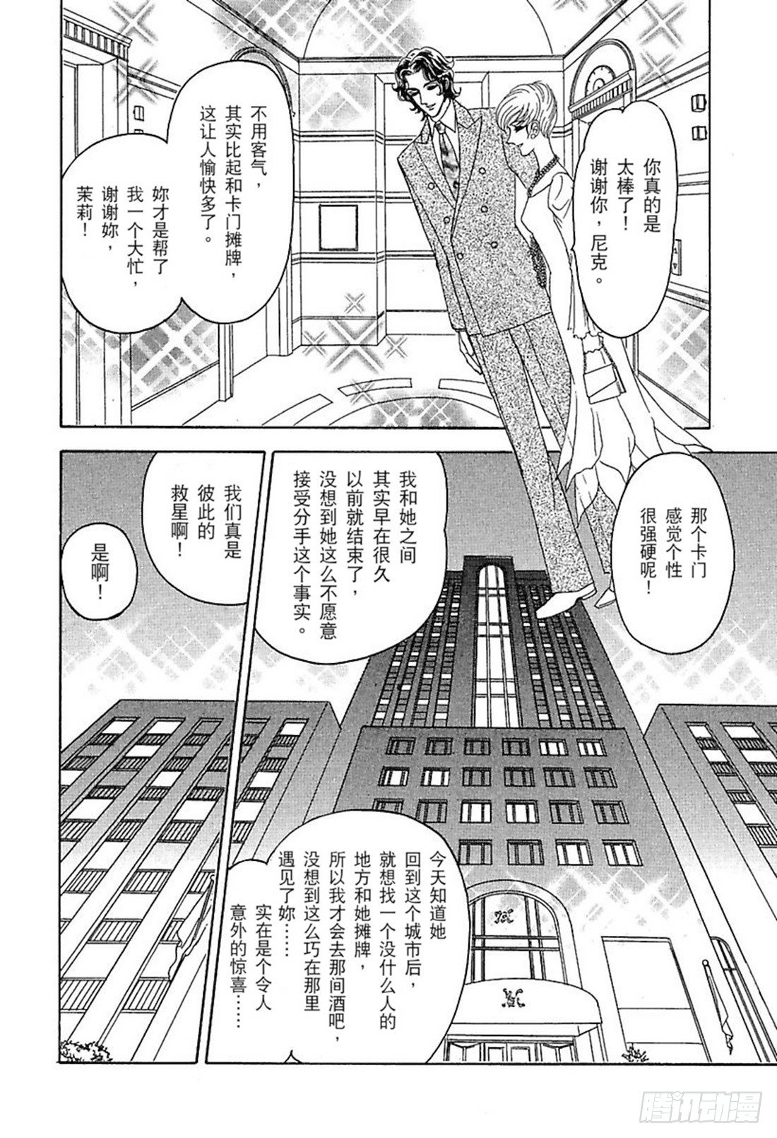 第二章11